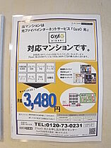 兵庫県神戸市東灘区深江本町３丁目3-17（賃貸マンション1DK・4階・27.43㎡） その24