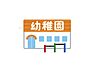 周辺：高木瀬幼稚園 540m