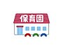 周辺：すまいる保育園 610m