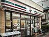 周辺：セブンイレブン滝野川2丁目店まで360ｍ