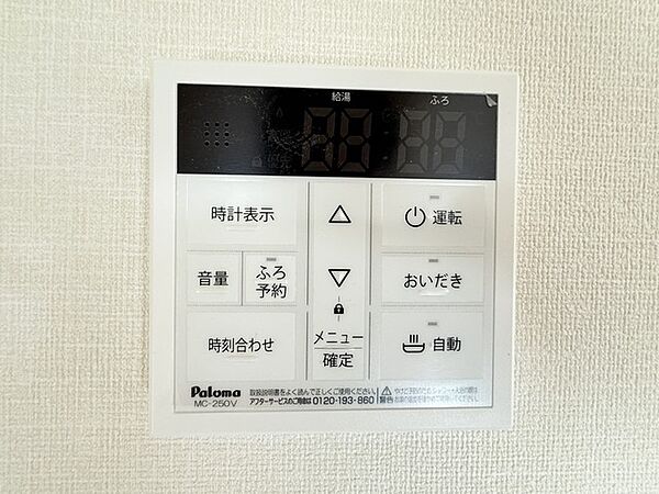 設備
