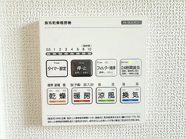 設備