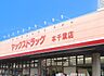 周辺：ヤックスドラッグ本千葉店（1100m）