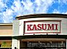 周辺：カスミ東郷店（1700m）