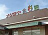 周辺：ナリタヤたかの台店（345m）