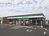 周辺：ファミリーマート成田西三里塚店（300m）
