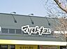 周辺：マツモトキヨシ湖北台店（500m）
