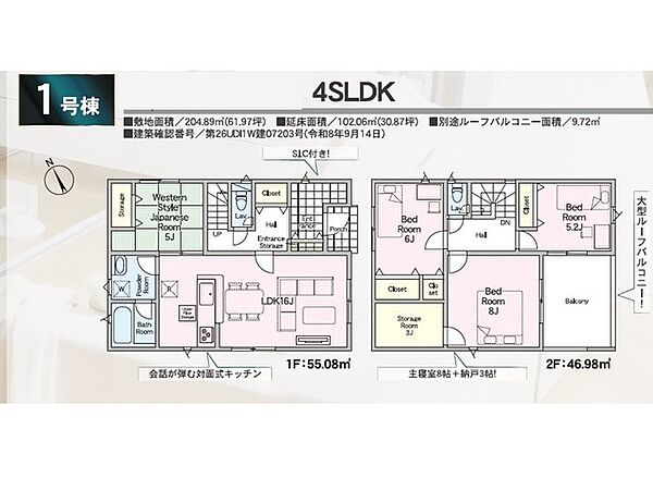 間取りを拡大表示