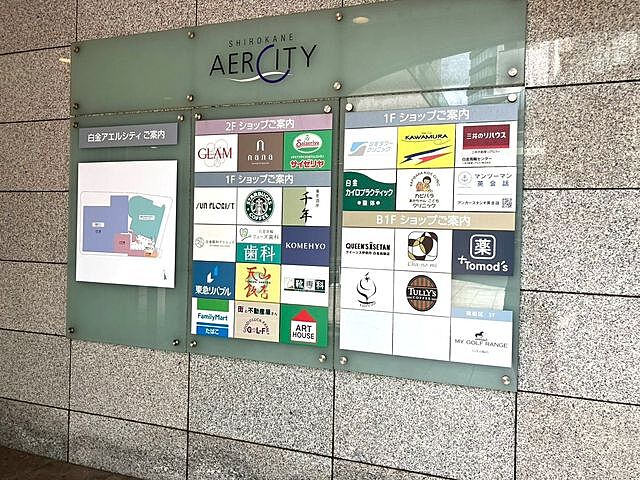 周辺 白金ザ・スカイ 9階/-