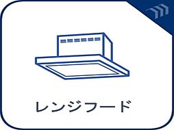 昨今主流のスリムタイプのレンジフード。そのスタイリッシュな見た目から、インテリアとしても高い人気がある型です。また、スリム型の大きなメリットとして、掃除のしやすさがあります。
