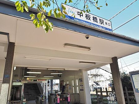 中板橋駅まで約1388m