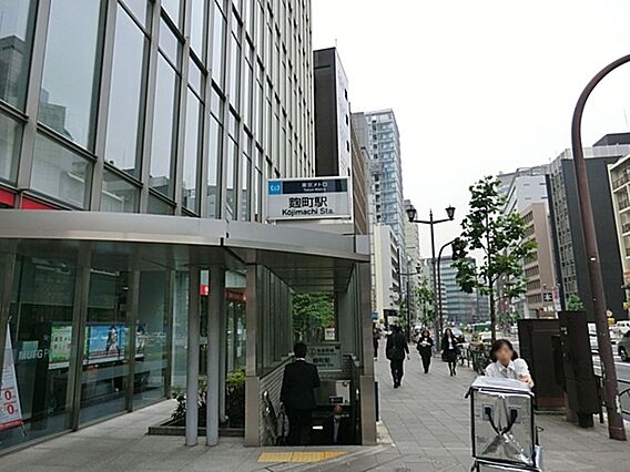 麹町駅まで約2...