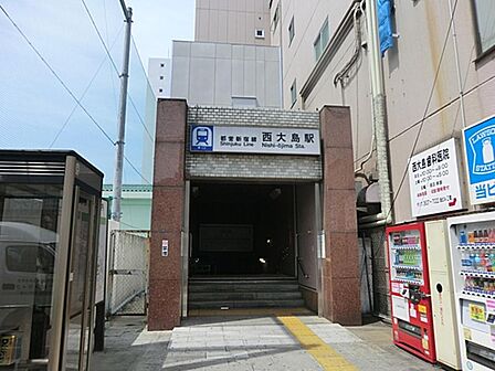 西大島駅まで約721m