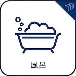 一日の疲れを癒してくれる場所だからこそ、一番落ち着く場所で有り続けます。
