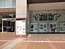 周辺：ハンズ新宿店まで約1836m
