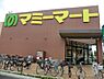 周辺：マミーマート足立島根店まで約888m