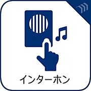 「見える安心」をカタチにしました。誰が来てもわかる様にモニター付きインターホンを設置。家事導線を考慮した個所に設置し、防犯性と利便性に優れ快適と安らぎを合わせた優しい設計。