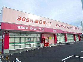 広島県福山市山手町1丁目8-5（賃貸アパート1K・1階・23.97㎡） その29