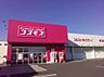 周辺：【ドラッグストア】ドラッグストアコスモス 南松永店まで2361ｍ