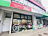周辺：トーホーストア湊川公園店 徒歩2分。 130m