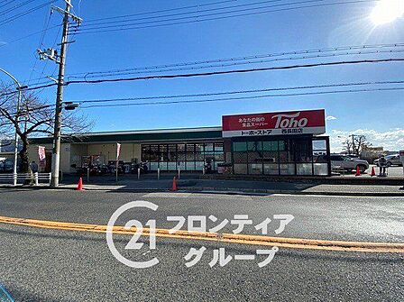 トーホーストア西長田店 徒歩13分。 990m