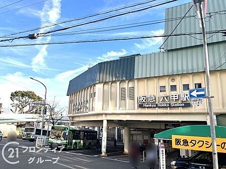 六甲駅(阪急 神戸本線) バス20分。 6610m
