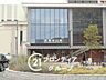 周辺：摂津本山駅(JR西日本 東海道本線) 徒歩13分。 980m
