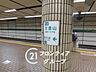 周辺：大倉山駅(神戸地下鉄 山手線) 徒歩8分。 590m