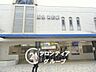 周辺：御影駅(阪急 神戸本線) 徒歩1分。 80m