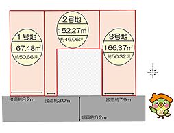 物件画像 春日市松ヶ丘土地 3区画