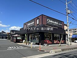 周辺施設の画像