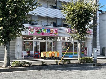 こぐま保育園 570m