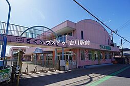 周辺施設の画像