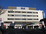 せんげん台駅 320m