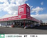 petit madoca 徒歩9分。スーパー 690m