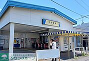 大和田駅(東武 野田線) 徒歩25分。 1930m