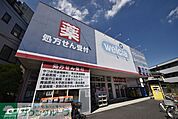 ウエルシア谷塚店 612m
