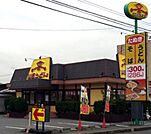 山田うどん 1136m