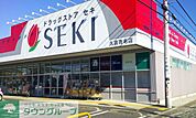 ドラッグストアセキ久喜青毛店 徒歩3分。 190m