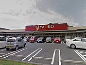 ヤオコー浦和大久保店 231m
