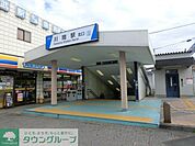 川間駅 880m