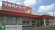 ツルハドラッグ古河諸川店 徒歩18分。 1420m