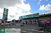 業務スーパー東大宮店 779m