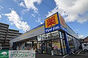マツモトキヨシさいたま島町店 1284m