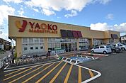 ヤオコー大宮島町店 1025m