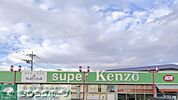 スーパーケンゾーノール店 徒歩10分。 730m