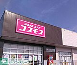 ディスカウントドラッグコスモス加須浜町店 徒歩23分。 1780m
