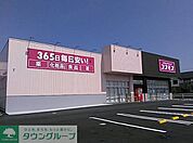 ディスカウントドラッグコスモス久下店 徒歩7分。 560m
