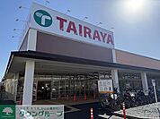 TAIRAYA 七里店 徒歩15分。 1130m