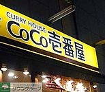 CoCo壱番屋 徒歩9分。飲食店 670m